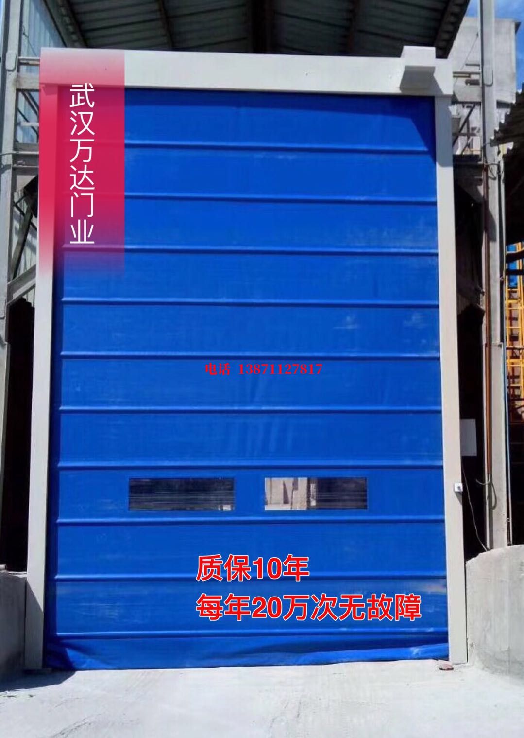 猇亭防爆卷帘门_COPY